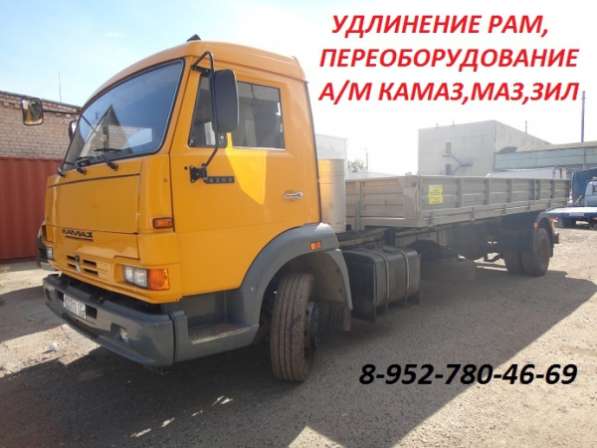 Удлинение грузовых автомобилей МАЗ, КАМАЗ, ЗИЛ в Тольятти фото 3