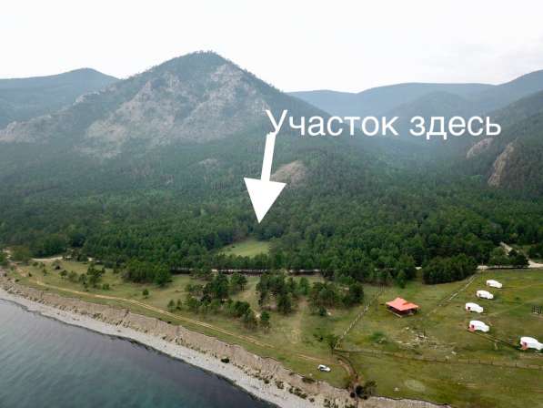 Земельный участок на озере Байкал продажа в Иркутске