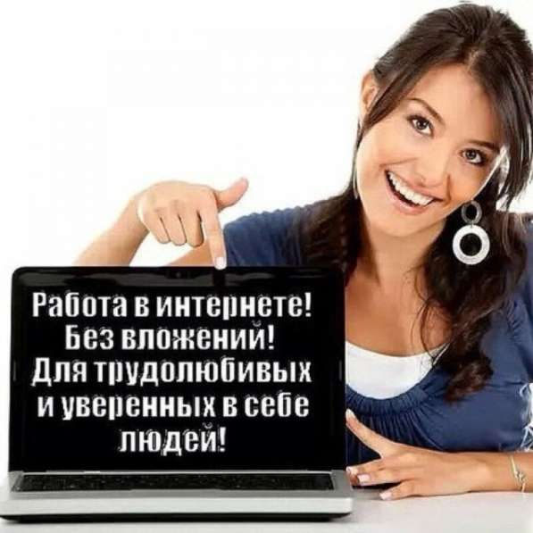 Подработка