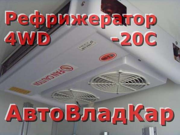 Kia Bongo III 4х4 Рефрижератор в Владивостоке фото 4
