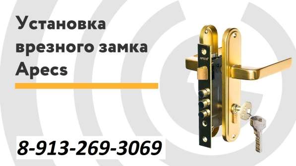 Установка замков, замена замков, ремонт замков в Барнауле фото 25