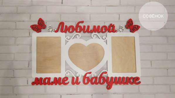 Семейная фоторамка на заказ фамилией в Москве фото 3