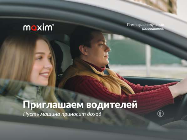 Водитель легкового автомобиля в Орле