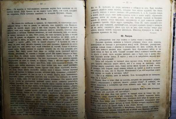 Учебники 1915 год. Мир Божий 3 и 4, 5 и 6 книга в Твери фото 6
