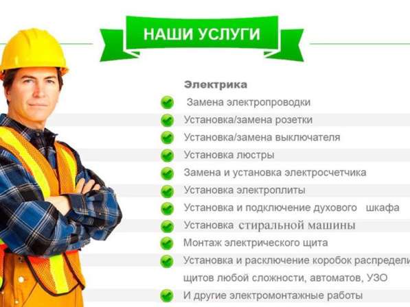 Электромонтажные работы, видеонаблюдение в Орле фото 9