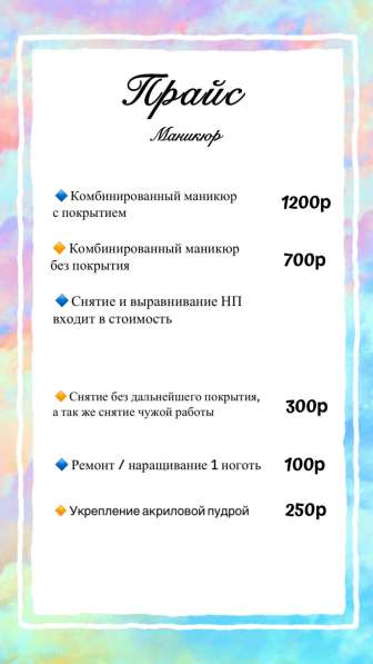 Маникюр в Москве фото 3