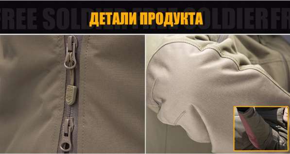 Куртка Free Soldier - 0DIN в Санкт-Петербурге фото 10