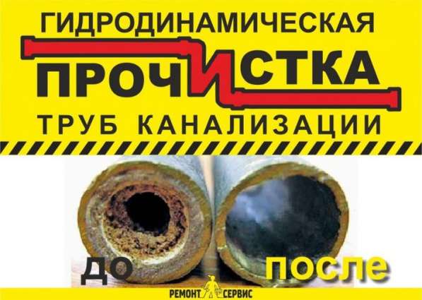 Устранение засоров канализации любой сложности в Владимире