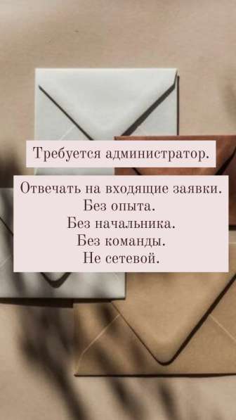 Администратор (на дому)
