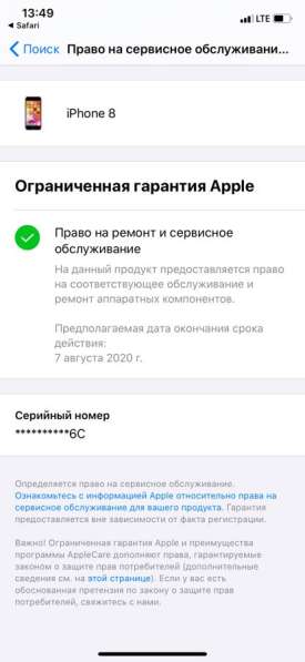 IPhone 8 64gb на официальной гарантии в Рыбинске