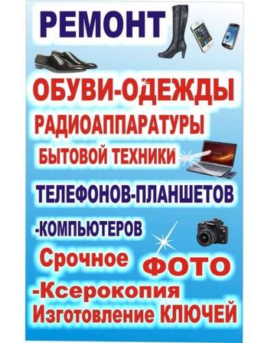Ремонт бытовой техники