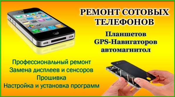 Ремонт телефонов, смартфонов и планшетов в Ростове-на-Дону фото 5