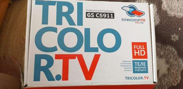 Комплект спутникового телевидения Триколор Full HD GS-E501/C