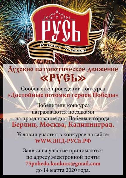 Региональный конкурс для школьников!
