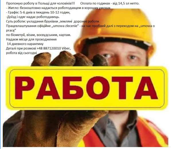 Требуются слесари, арматурщики, маляры, рихтовщики