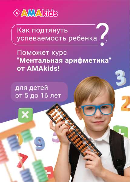 Развитие детей онлайн