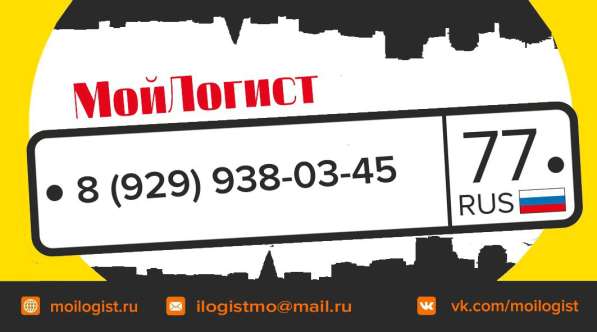 ГРУЗОПЕРЕВОЗКИ ПРОФЕССИОНАЛЬНЫЕ 24/7 в Зеленограде фото 4