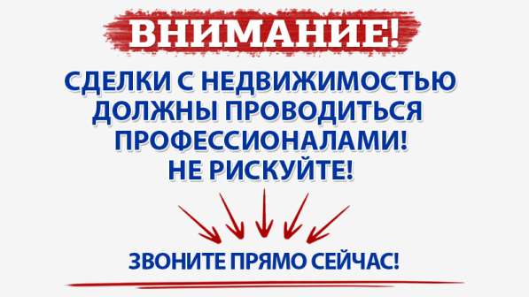 Сопровождение любых сделок с недвижимостью в Екатеринбурге фото 6
