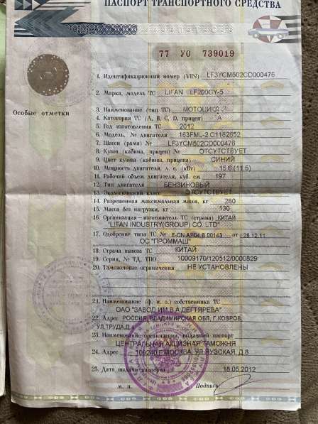 Эндуро Лифан LF200G5 с документами и запчастями в Шахунье фото 6