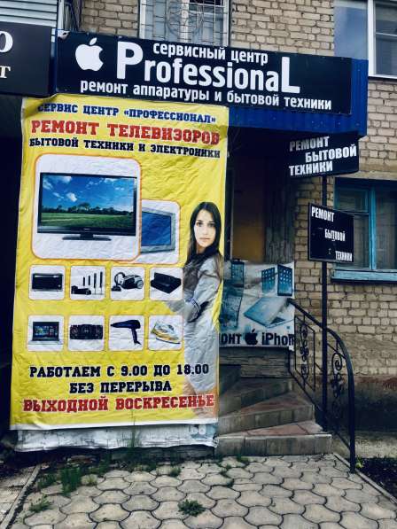 Срочный ремонт телевизоров Елец