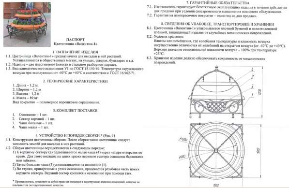 Цветочница Валентин 1 в Екатеринбурге фото 4