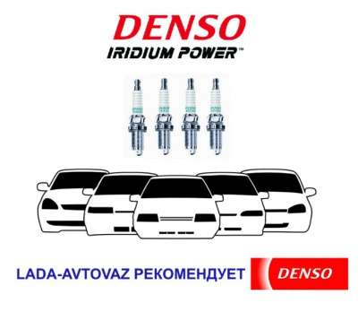 автозапчасти DENSO DENSO IRIDIUN POWER в Кирове фото 4