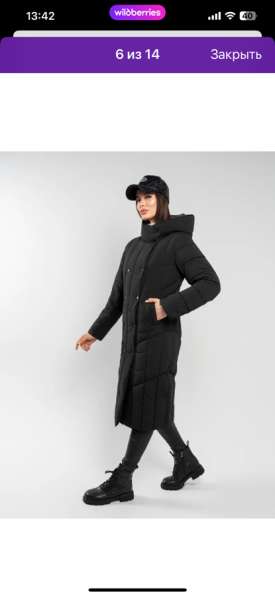 Верхняя одежда в Вологде