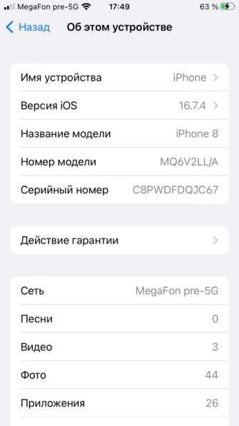 Apple 8 в Дзержинске фото 3