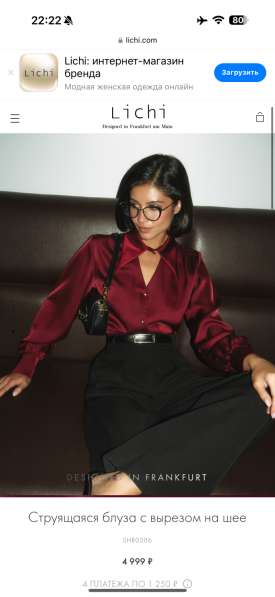 Рубашка новая Lichi в Санкт-Петербурге фото 13