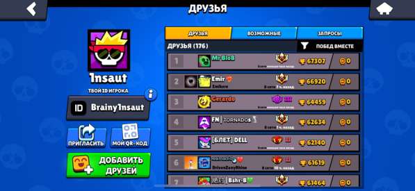 Отличний акк в бравл в Москве фото 3