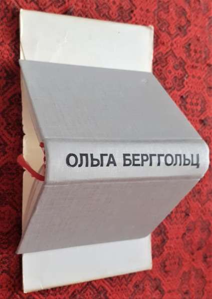 Мини книга издание Книжка-малышка Берггольц ГОЛОС 1985г в фото 7