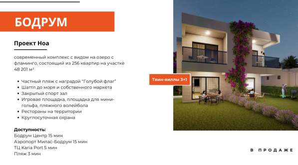 Вилла 94м ² Турция, Бодрум, Богазичи в фото 7