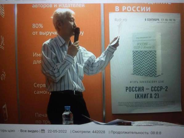 Игорь Цзю: "Восьмое Обращение Верховного Правителя СССР" в фото 4