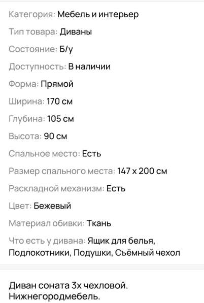 Раскладной диван с металлическим каркасом в Казани