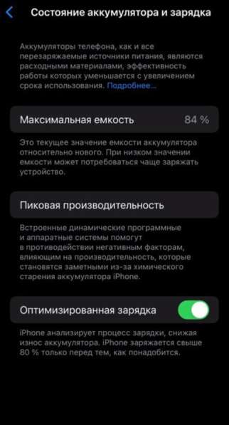 Phone 12 mini 256гб в Жуковском фото 3