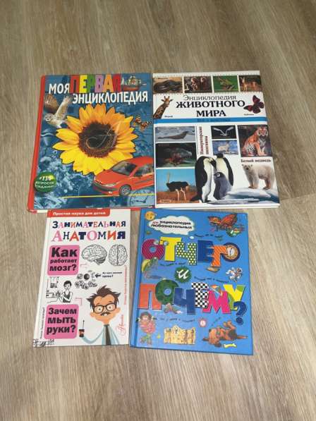 Энциклопедии для детей