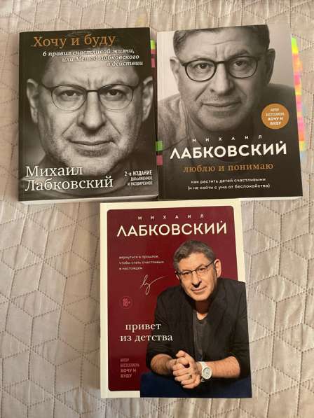Книги лабковский