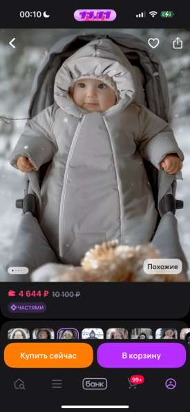 Комбенизон зимний в Москве