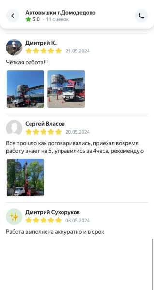 Аренда Автовышки в Домодедово в Домодедове фото 4