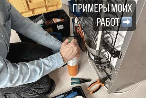 Ремонт холодильников в Иркутске фото 9
