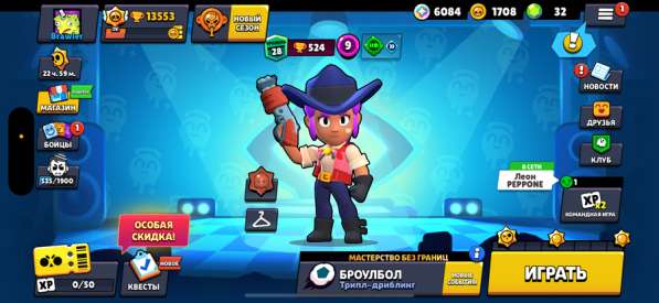 Brawl Stars