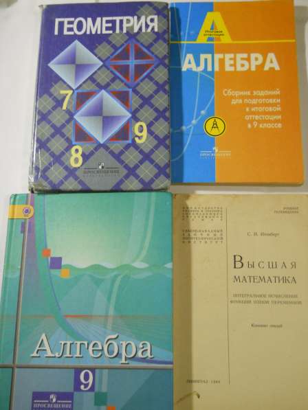 Книги по математике