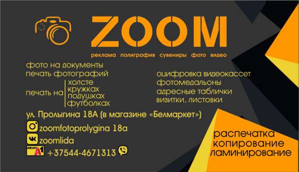 Реклама* Полиграфия* Сувениры* Фото* Видео* в фото 3