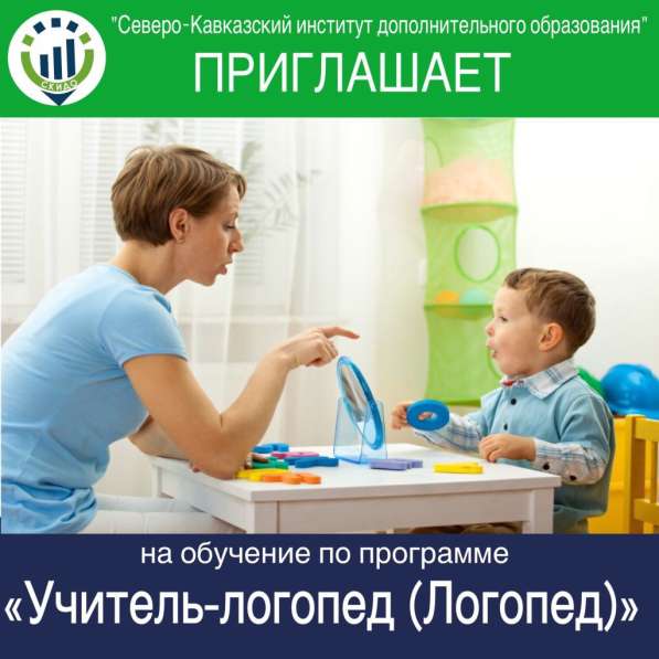 Повышение квалификации, переподготовка в Ставрополе фото 11