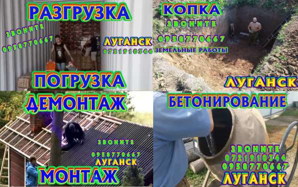 Заказ экскаватора, земляные работы вручную в фото 7