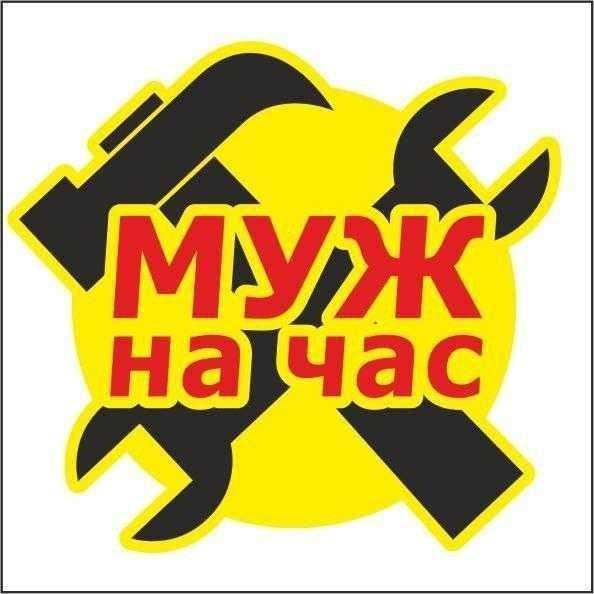 Разные бытовые услуги в Чапаевске фото 21