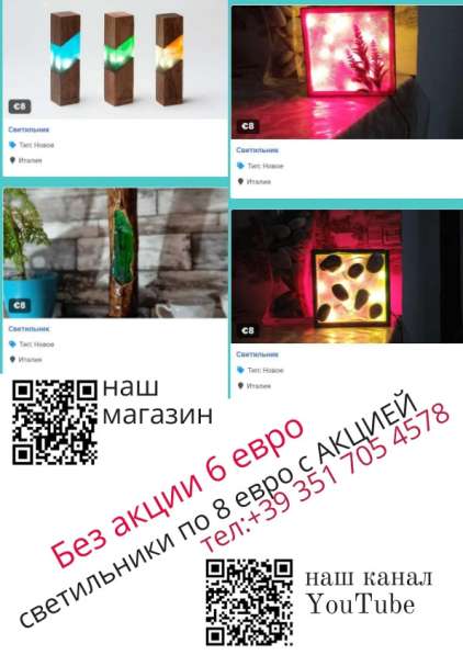 Светильники в фото 5