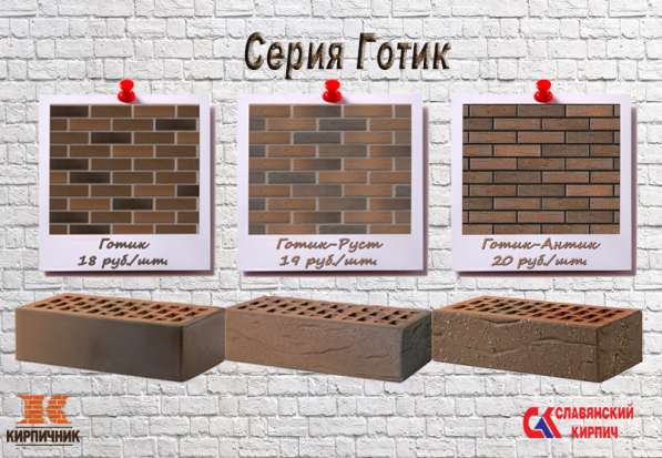 Кирпич в Краснодаре фото 8