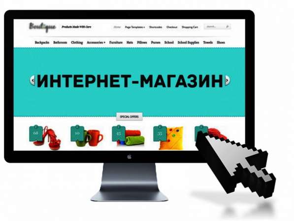 Создаем интернет магазины в Ставрополе фото 4