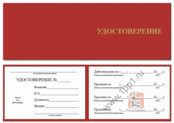 Свидетельство Электрогазосварщика (2-6 разряд) в Омске